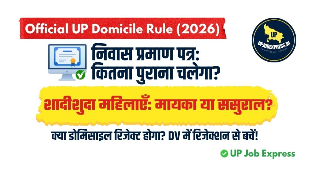 UP Domicile Rule 2026