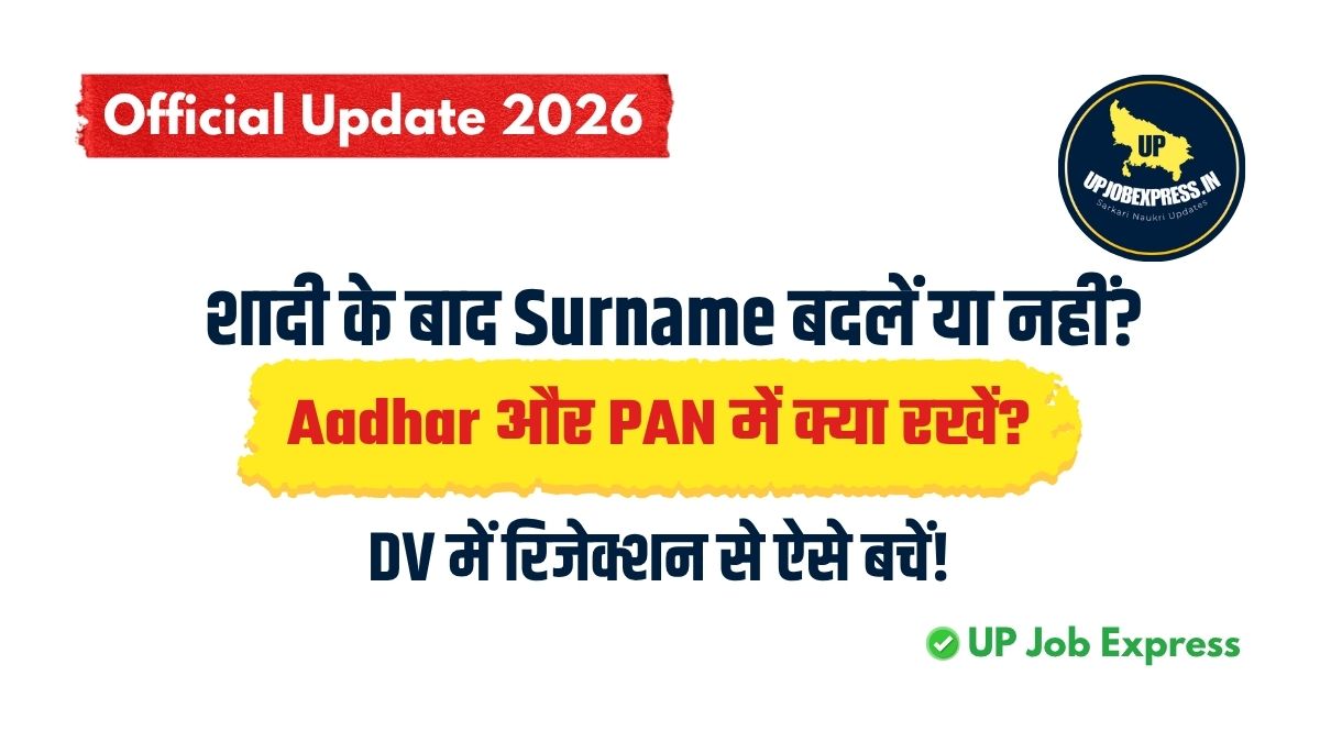 Surname Change Rule UP