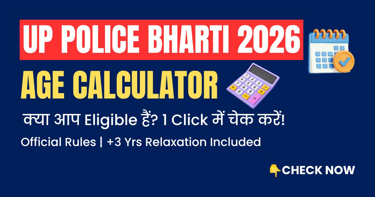 UP Police Age Calculator 2026