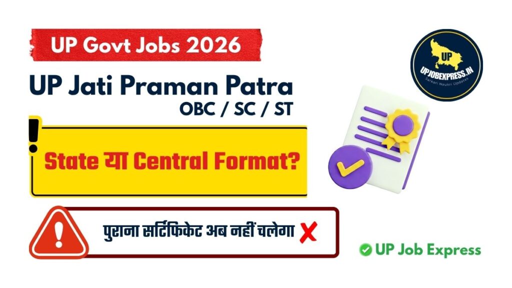 UP Jati Praman Patra
