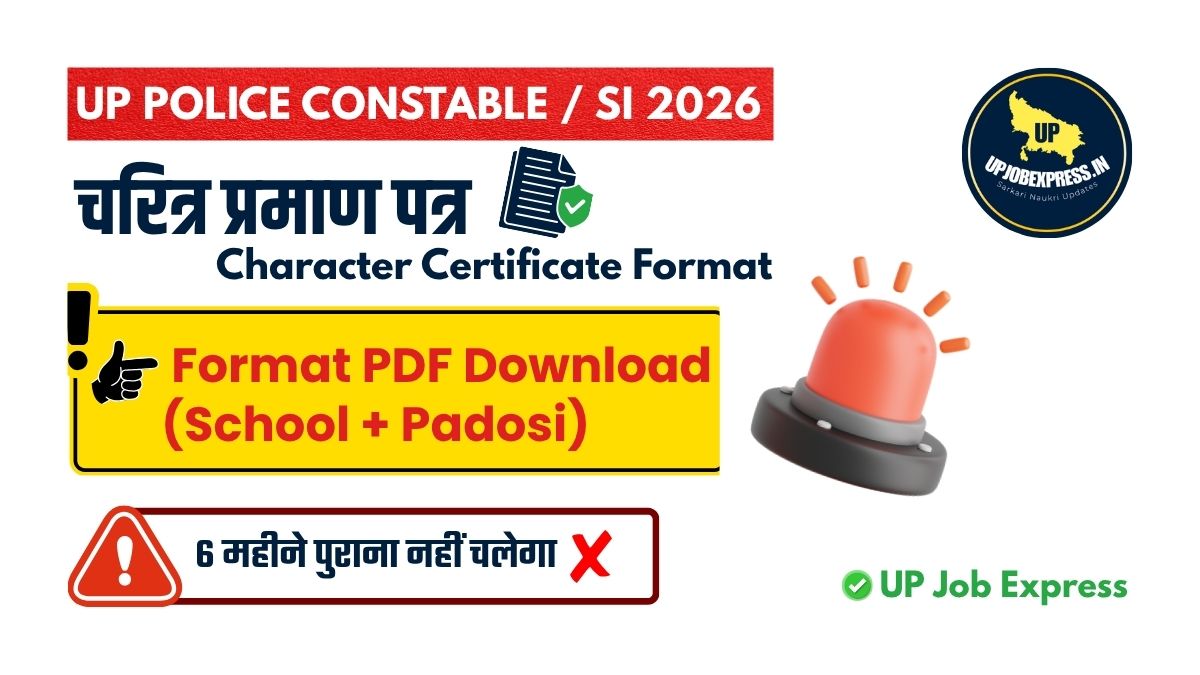 UP Police Character Certificate Format PDF Download 2026