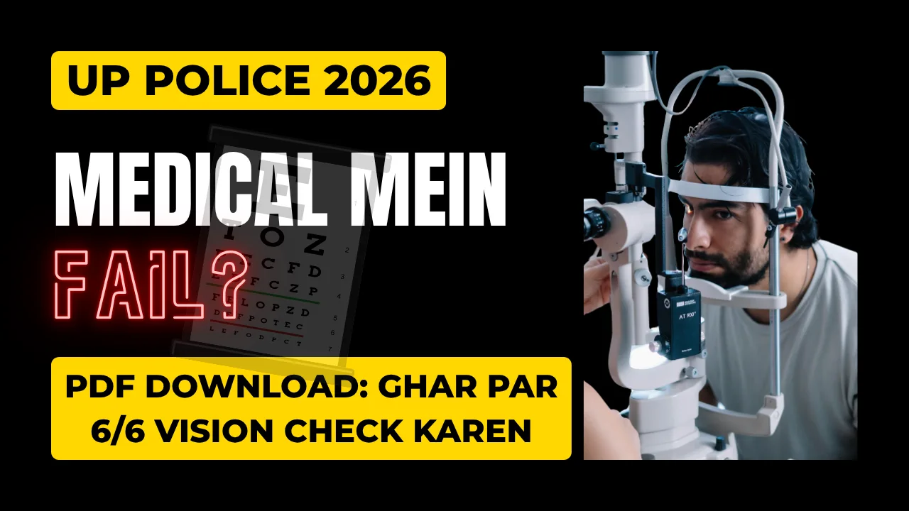 UP Police Eye Test 6/6 Vision Chart PDF Download